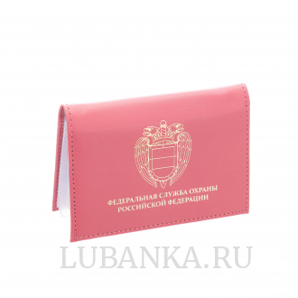 Обложка для автодокументов и удостоверения ФСО с жетоном розовая