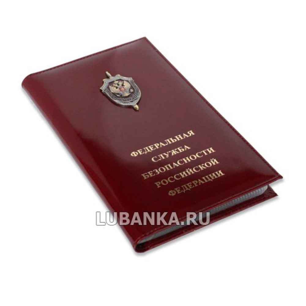 Визитница кожаная ФСБ со знаком красная
