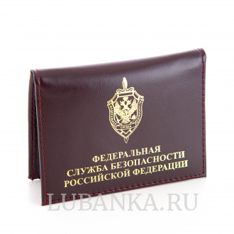 Обложка для удостоверения ФСБ с жетоном бордовая