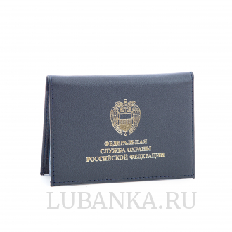 Обложка для автодокументов и удостоверения ФСО с жетоном темно синяя