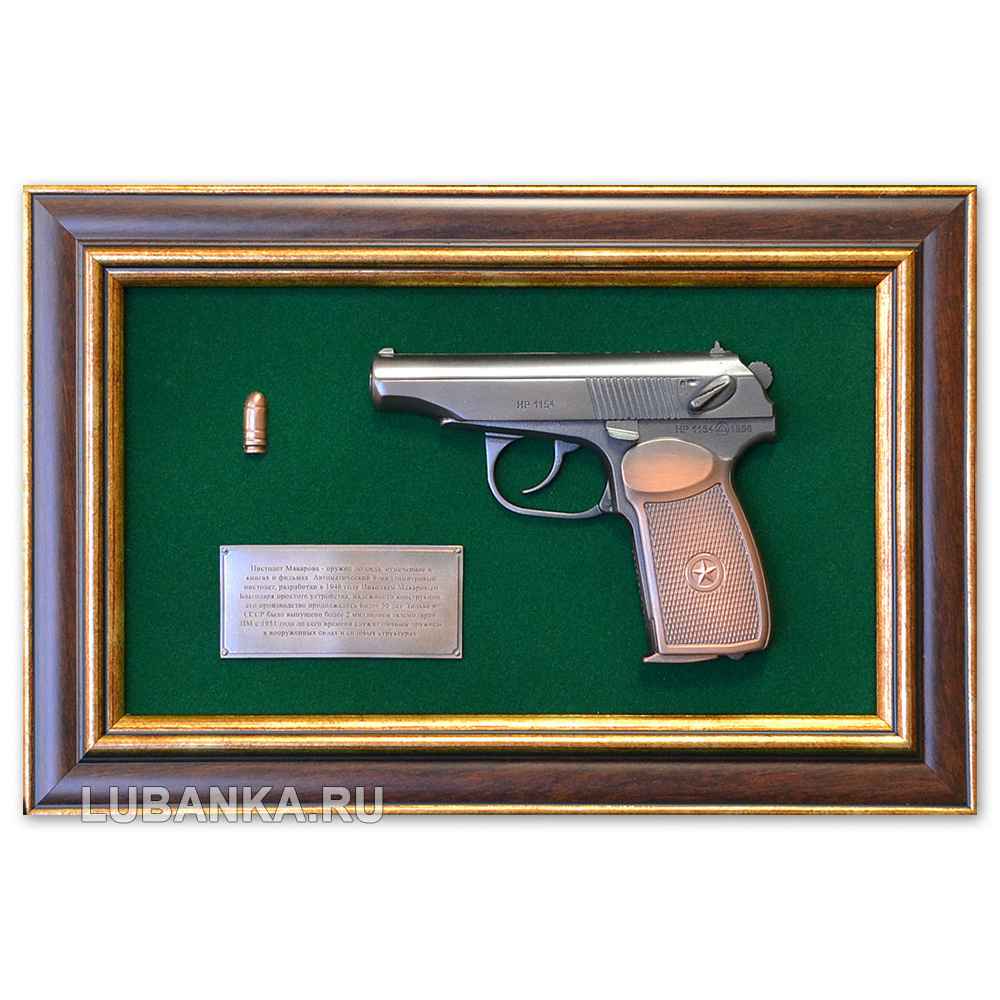 Панно с пистолетом «Макаров»
