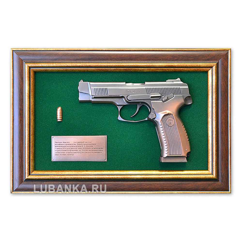Панно с пистолетом «Ярыгин»