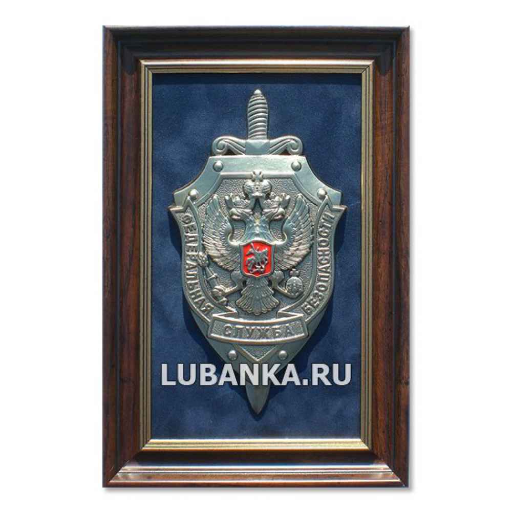 Плакетка «Герб ФСБ», средняя