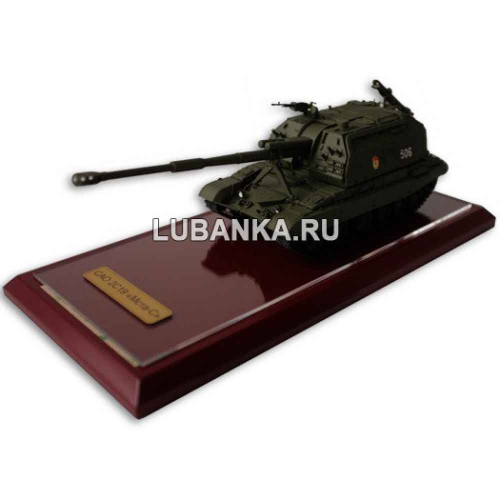 Модель «Мста-С»