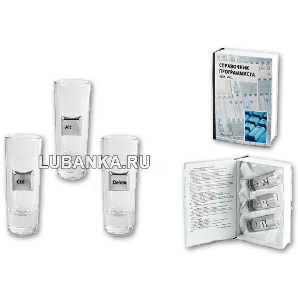 Стопки для водки «Справочник Программиста»