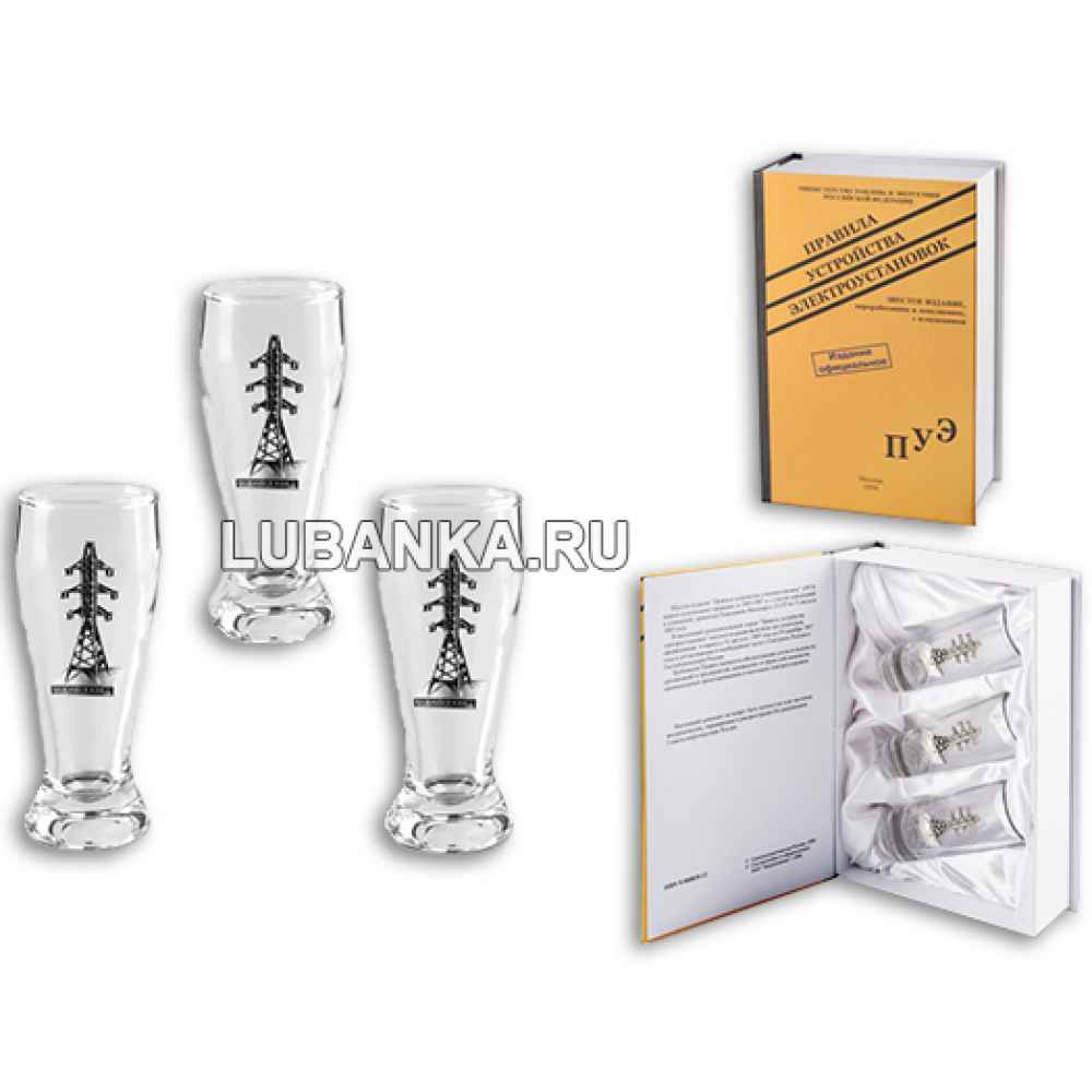 Стопки для водки «Правила Устройства Электроустановок»