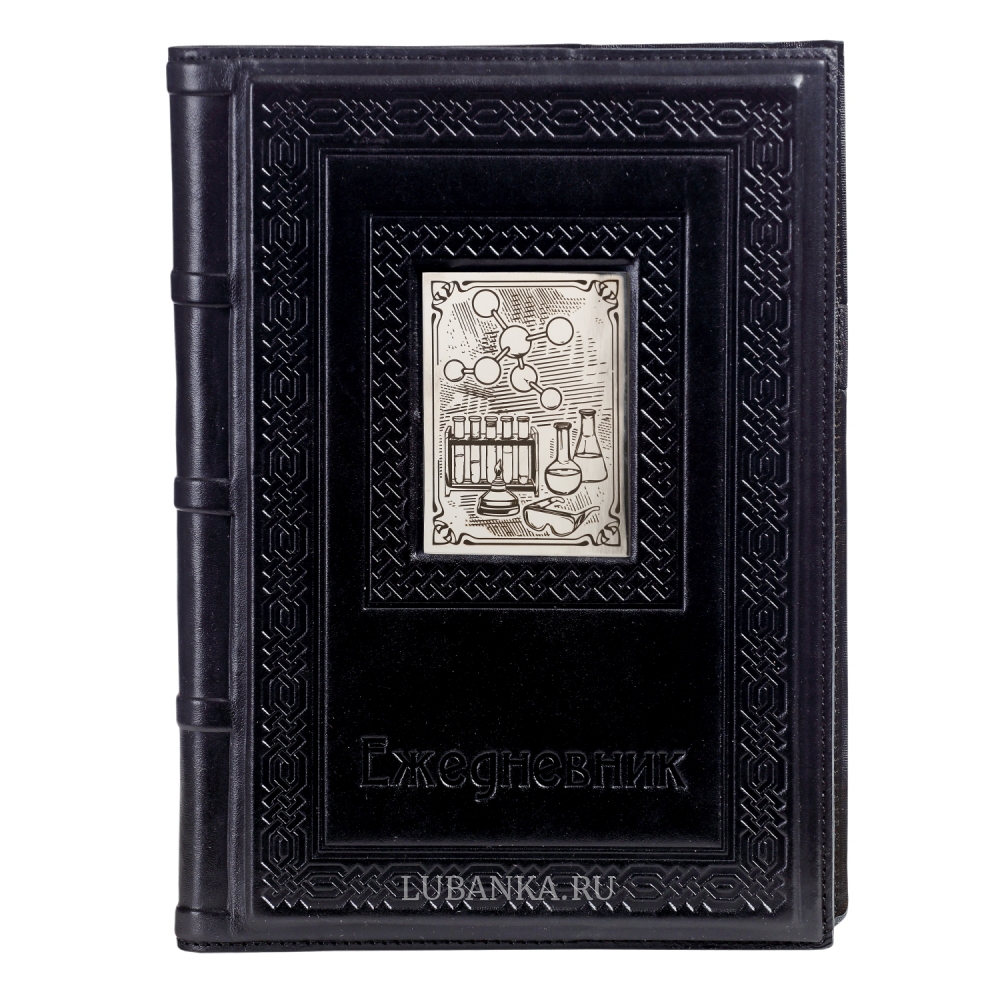 Ежедневник кожанный «Химику»