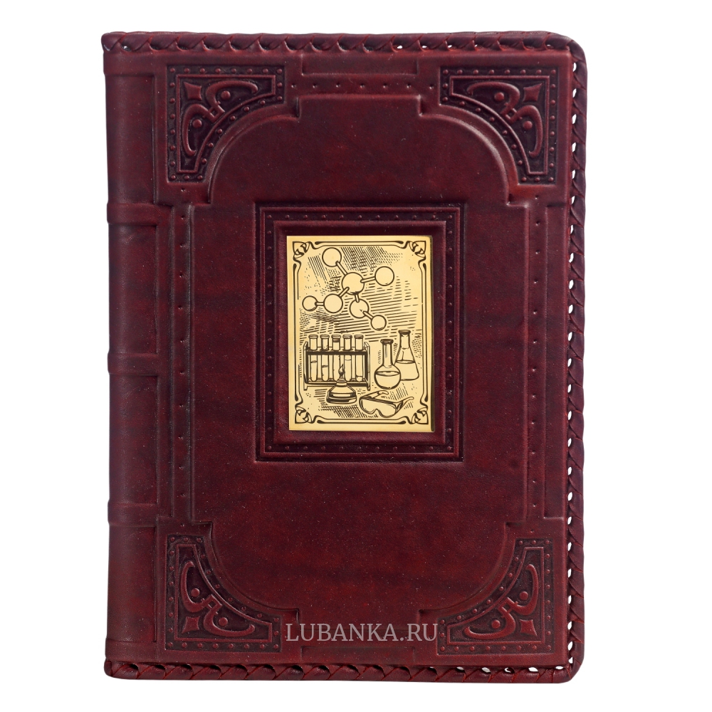 Ежедневник кожанный «Химику»