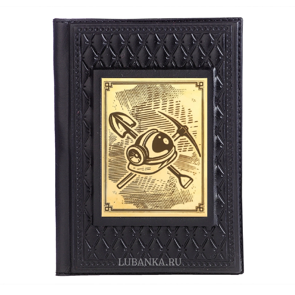 Обложка для паспорта «Шахтёру»