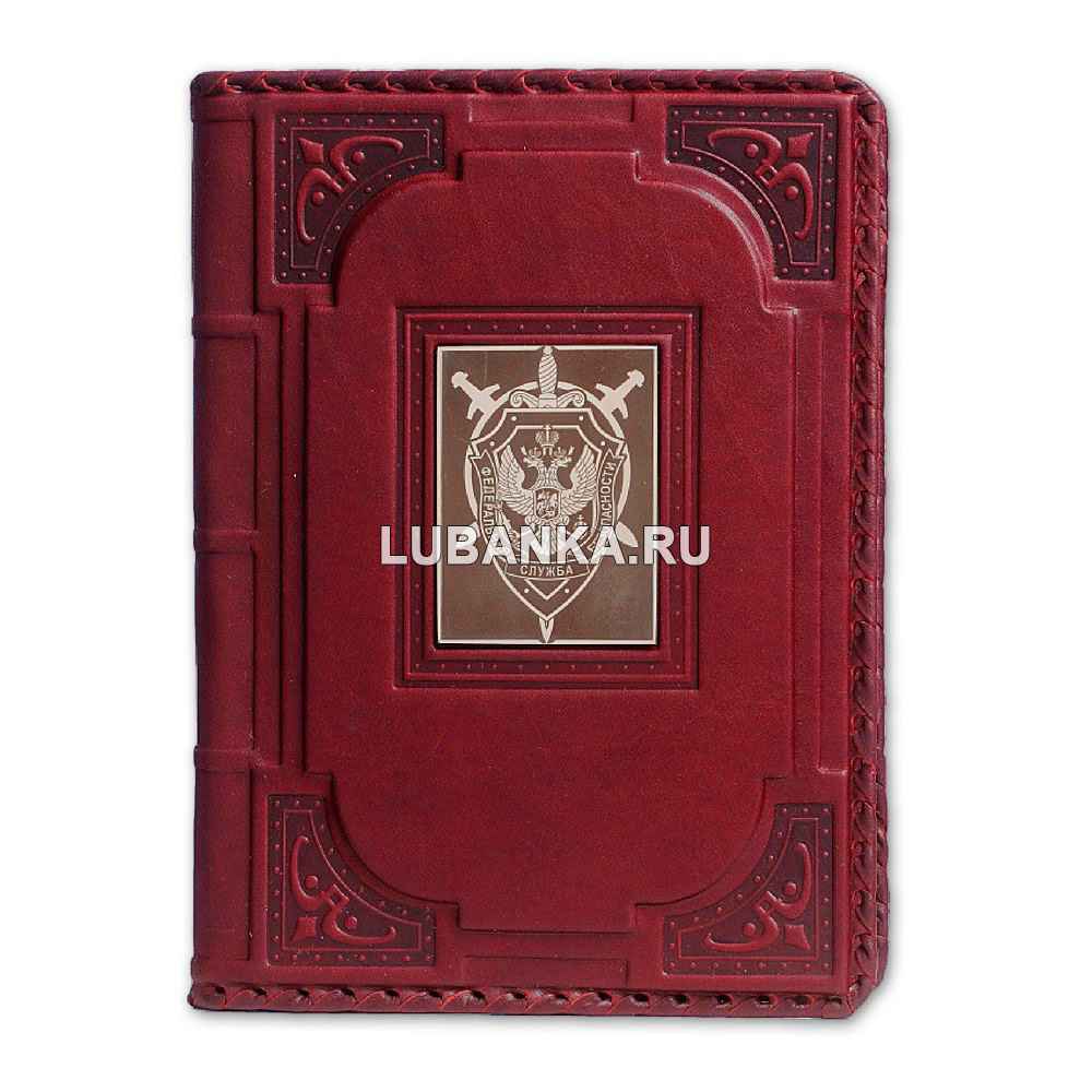 Ежедневник кожанный «ФСБ»