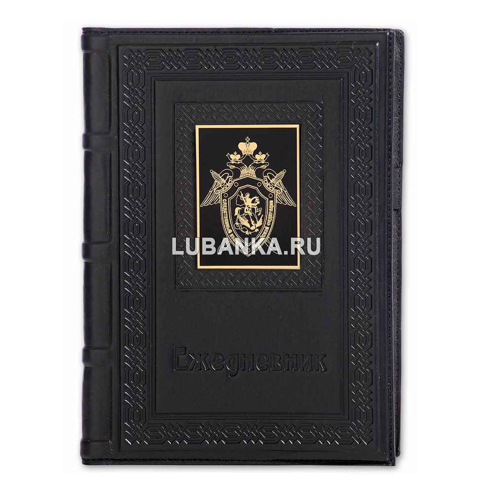 Ежедневник кожанный «Следственный комитет»