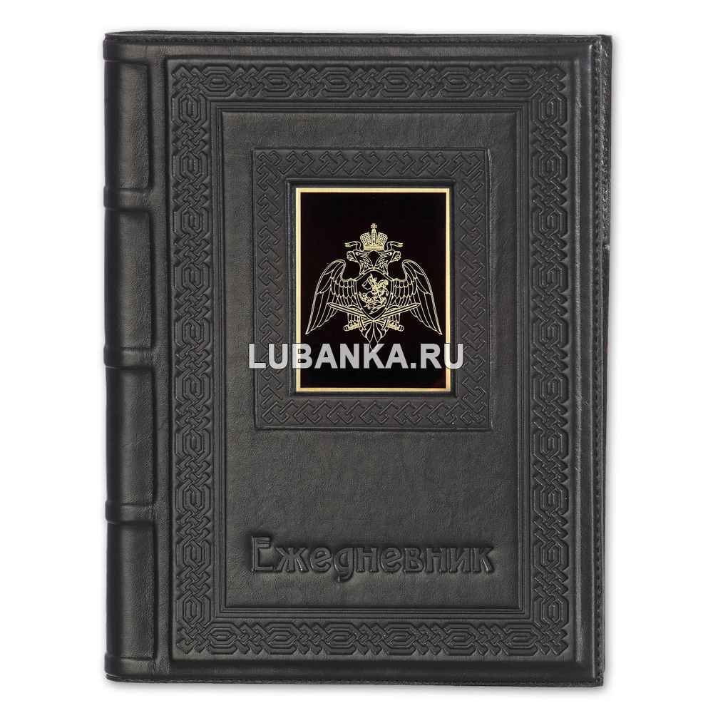 Ежедневник кожанный «Росгвардия»