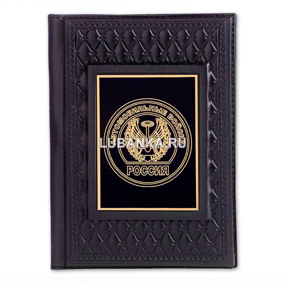 Обложка для паспорта «Автомобильные войска», чёрная