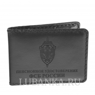Обложка для пенсионного удостоверения ФСБ черная