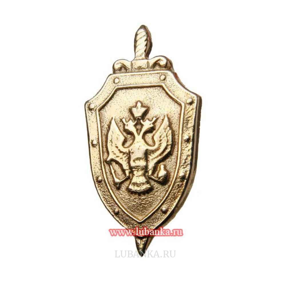 Значок ФСБ малый