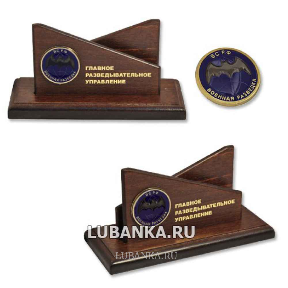 Визитница настольная ГРУ