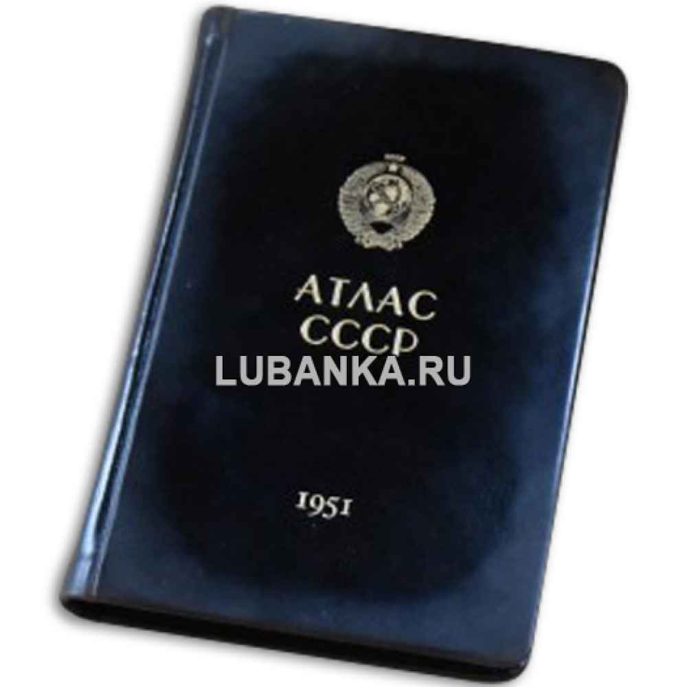 Книга «Атлас СССР, малый»