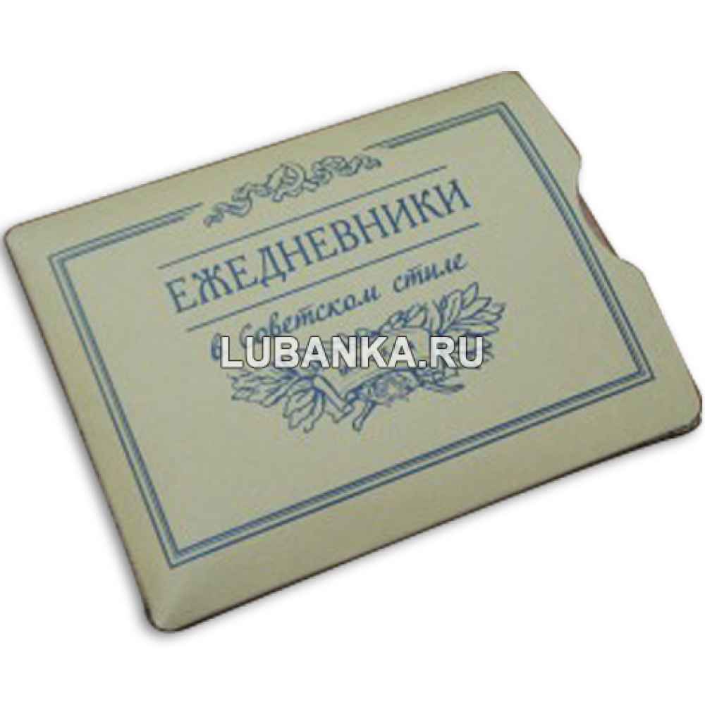 Обложка на водительское удостоверение в стиле «Советской эпохи»