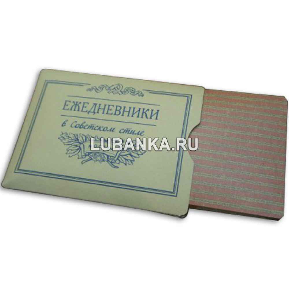 Обложка на водительское удостоверение в стиле «Советской эпохи»