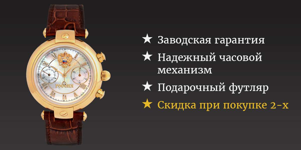 Часы наручные